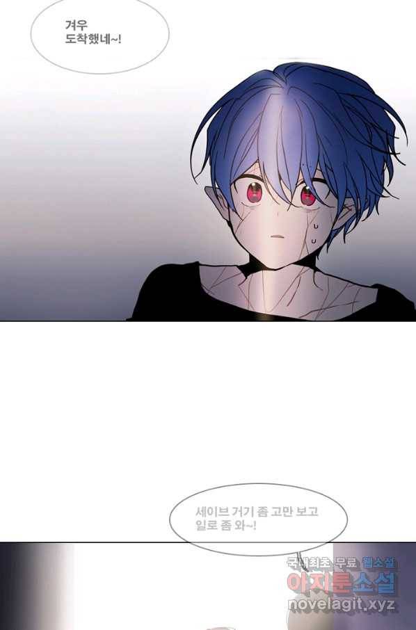 엔드와 세이브 194화 각성(7) 34