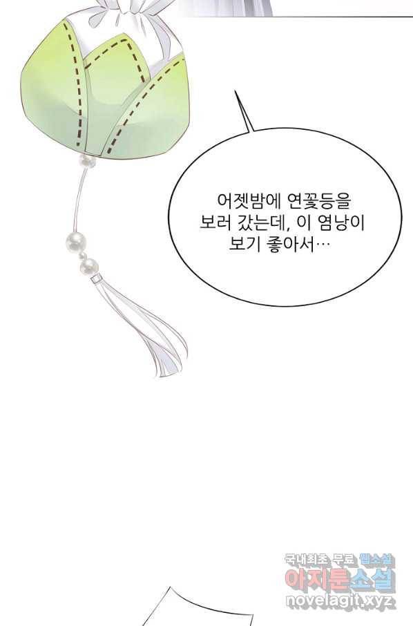 엔드와 세이브 194화 각성(7) 35