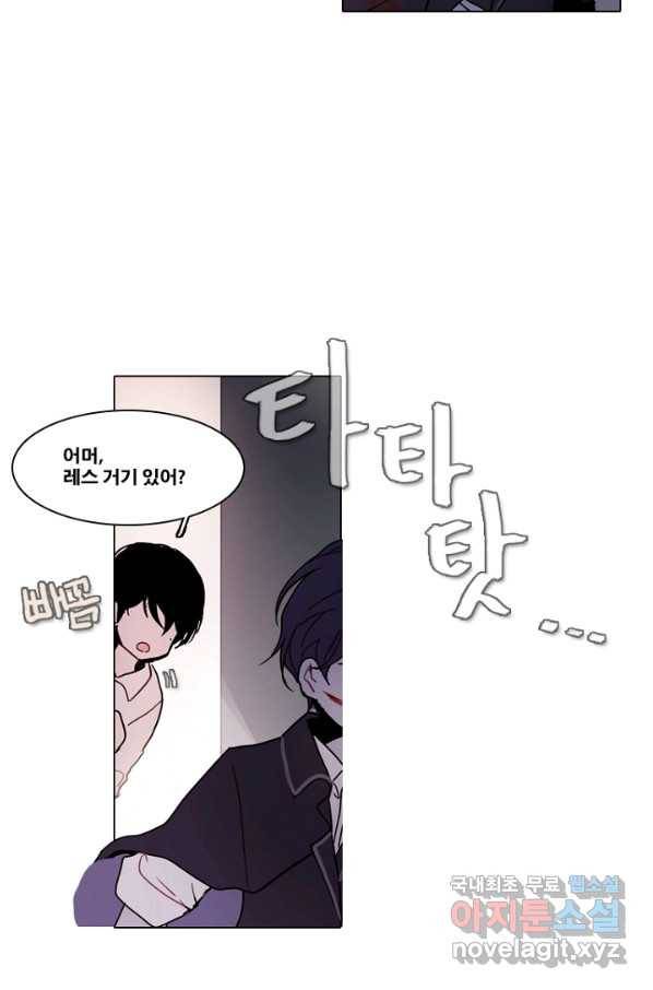 엔드와 세이브 194화 각성(7) 37