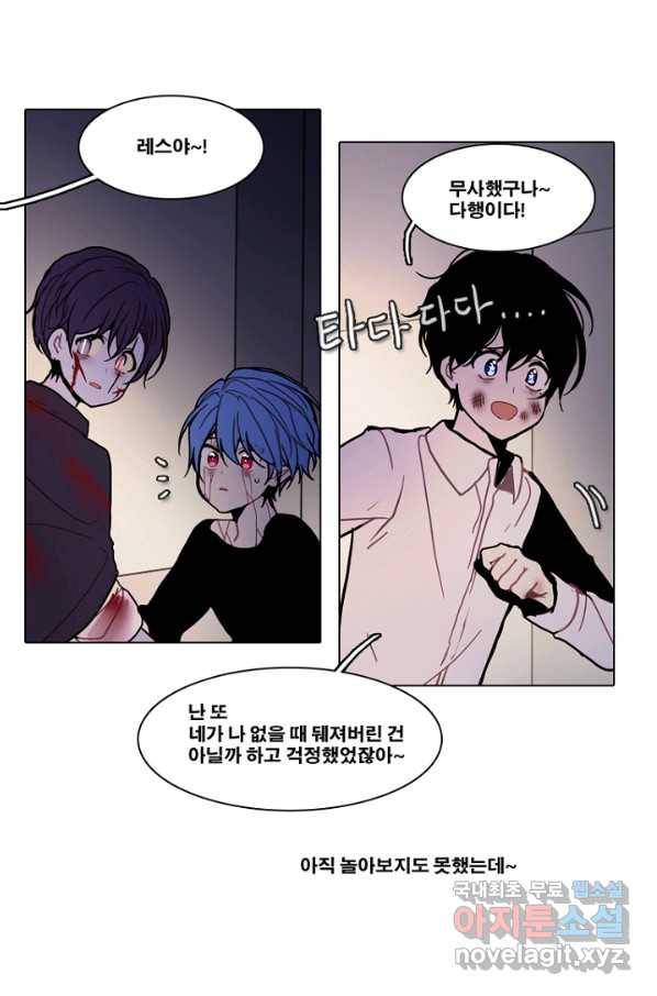 엔드와 세이브 194화 각성(7) 40