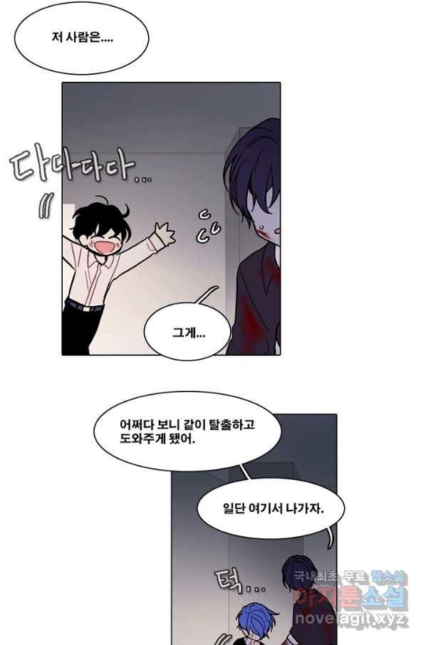 엔드와 세이브 194화 각성(7) 41