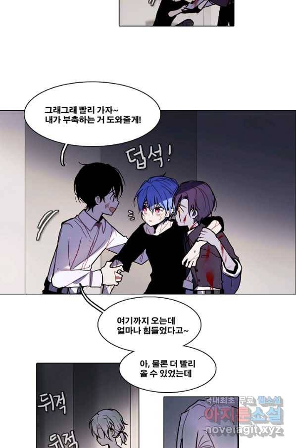 엔드와 세이브 194화 각성(7) 42