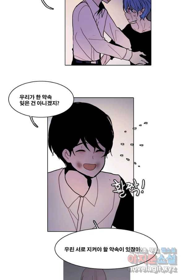 엔드와 세이브 194화 각성(7) 44