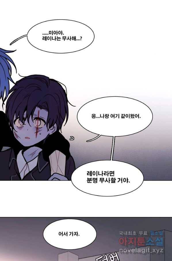 엔드와 세이브 194화 각성(7) 46