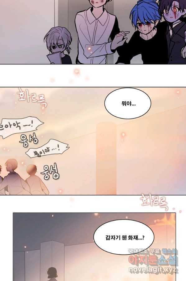 엔드와 세이브 194화 각성(7) 49