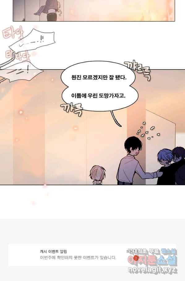 엔드와 세이브 194화 각성(7) 50
