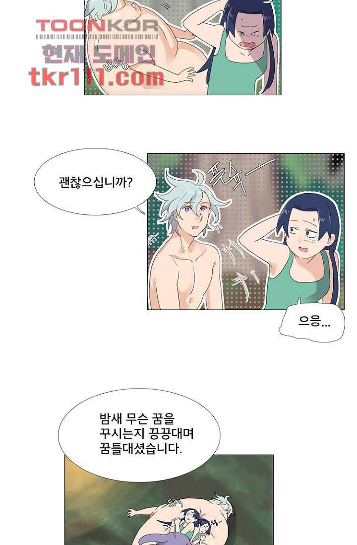 조난! 에로로 35화 4