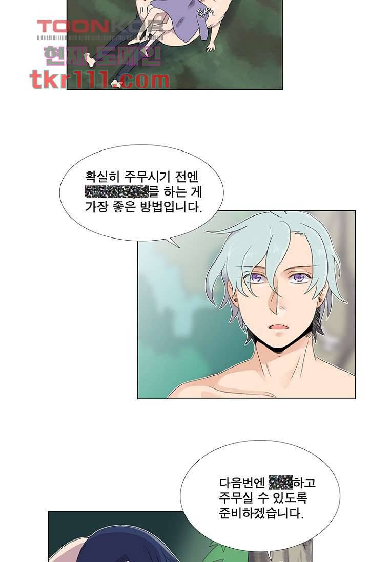 조난! 에로로 35화 5