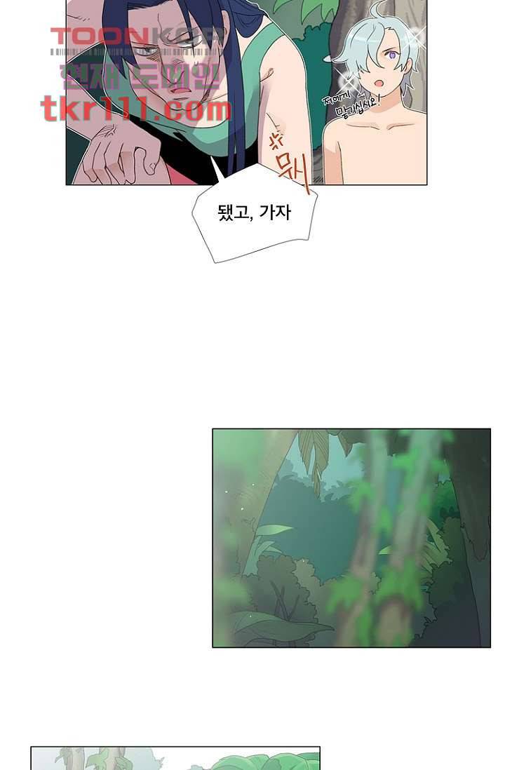 조난! 에로로 35화 6