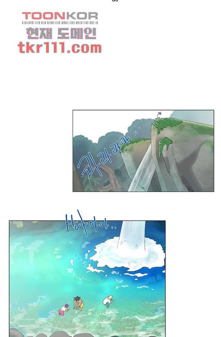 조난! 에로로 35화 13