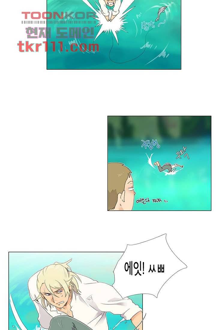 조난! 에로로 35화 16