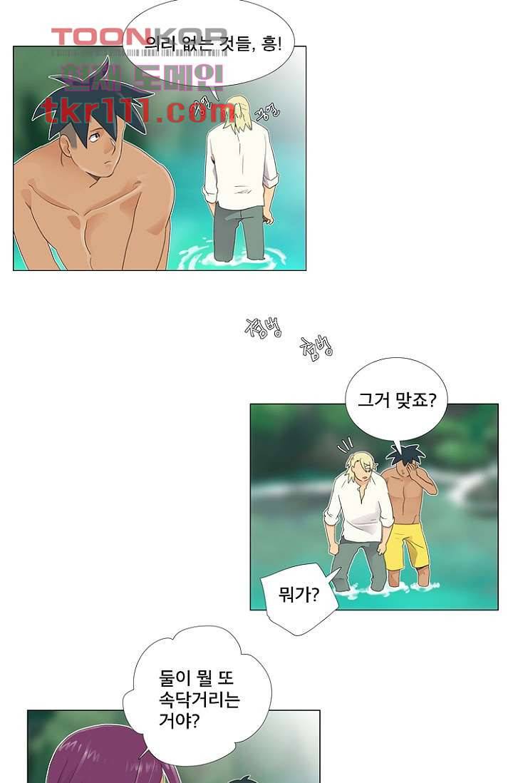 조난! 에로로 35화 19