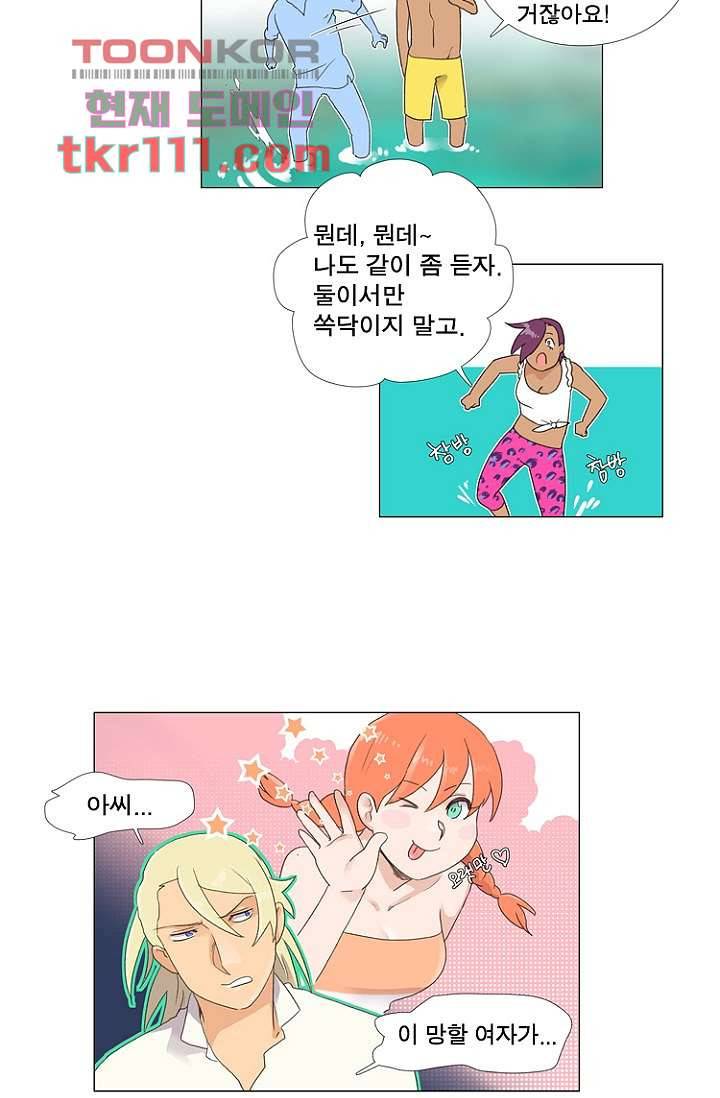 조난! 에로로 35화 21