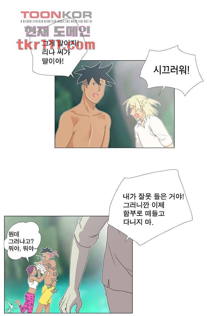 조난! 에로로 35화 22
