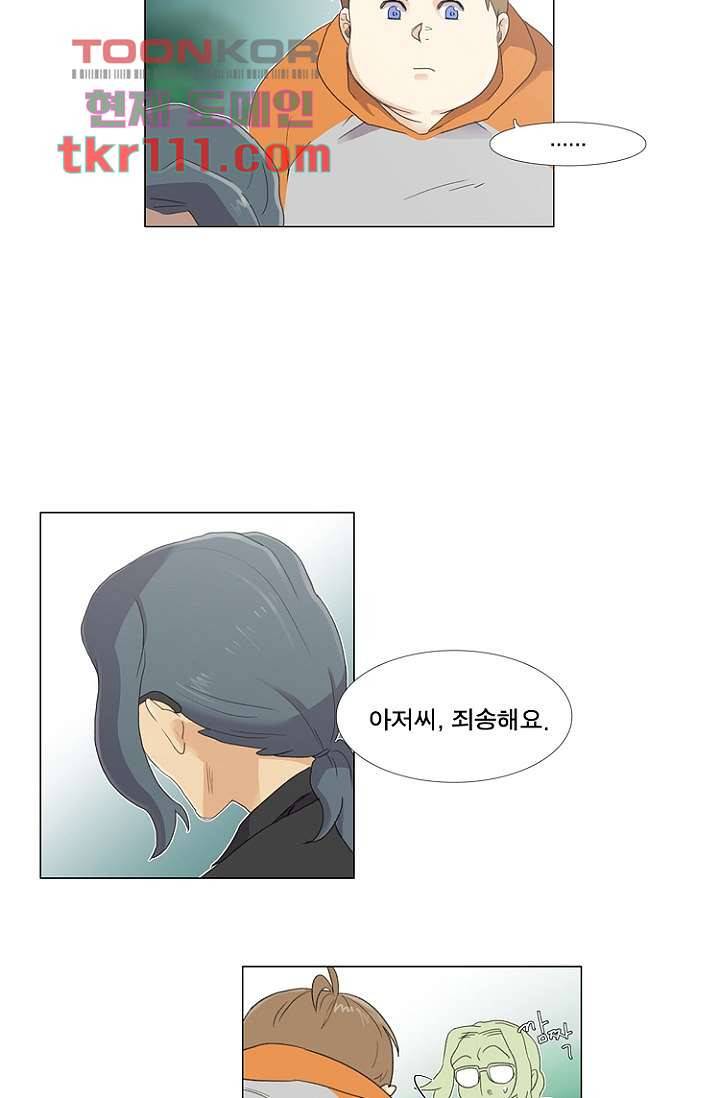 조난! 에로로 35화 26