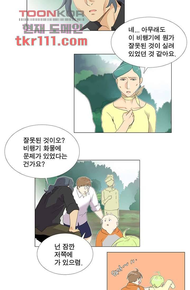 조난! 에로로 35화 30
