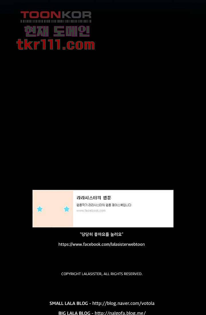 조난! 에로로 35화 37
