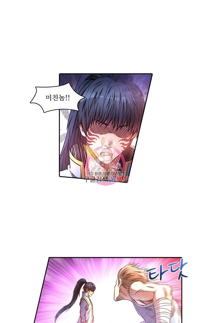 환생요마 63화 1