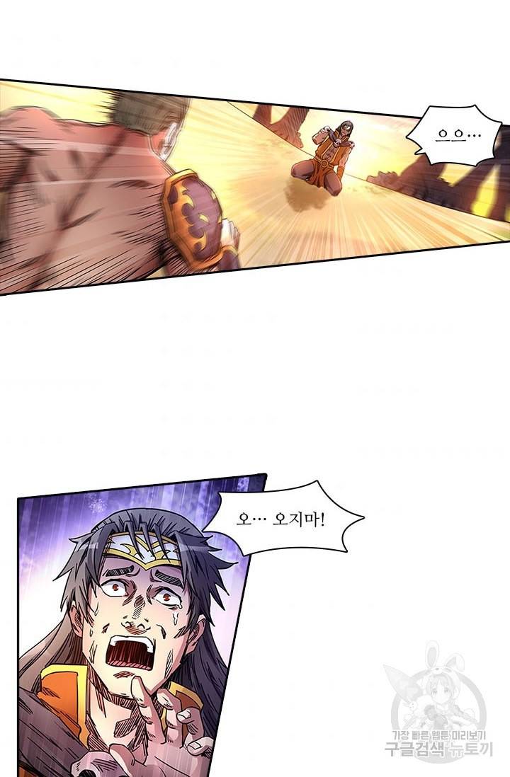 환생요마 63화 7