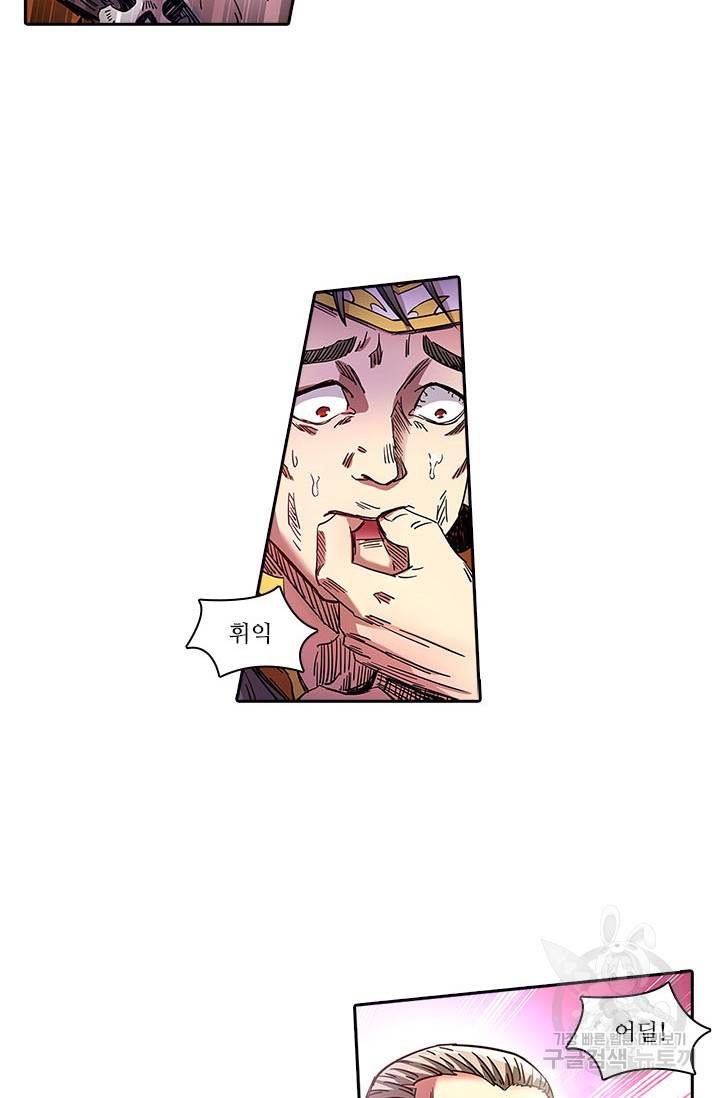 환생요마 63화 8
