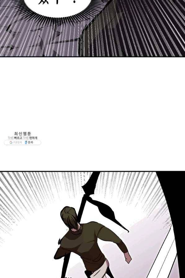 쥐뿔도 없는 회귀 27화 2
