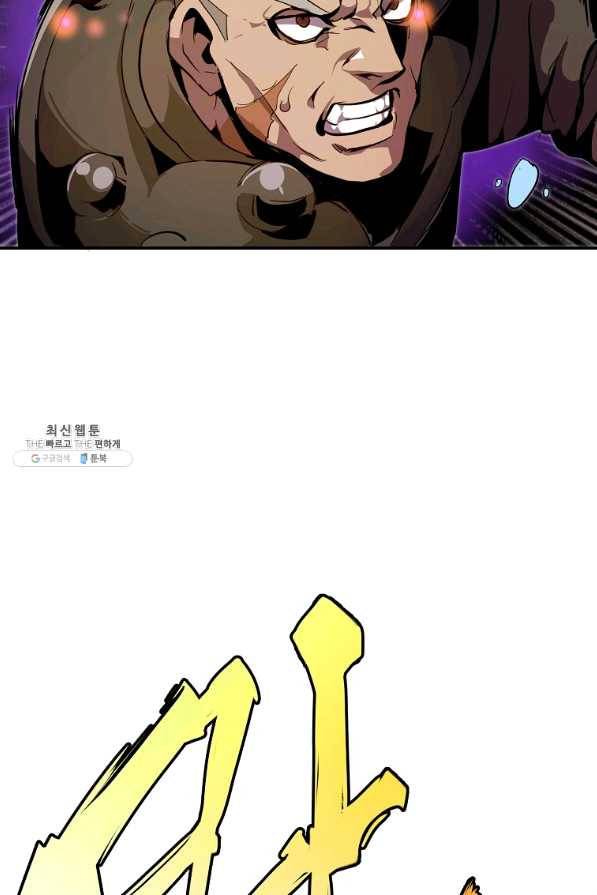쥐뿔도 없는 회귀 27화 4