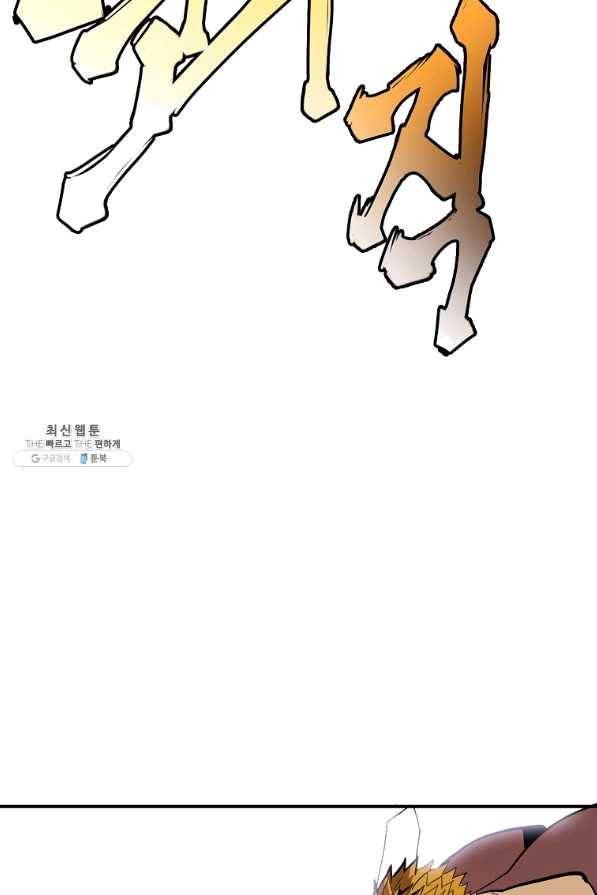쥐뿔도 없는 회귀 27화 5
