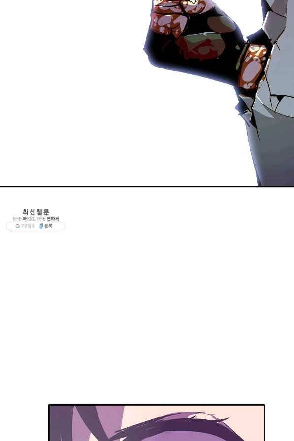 쥐뿔도 없는 회귀 27화 8