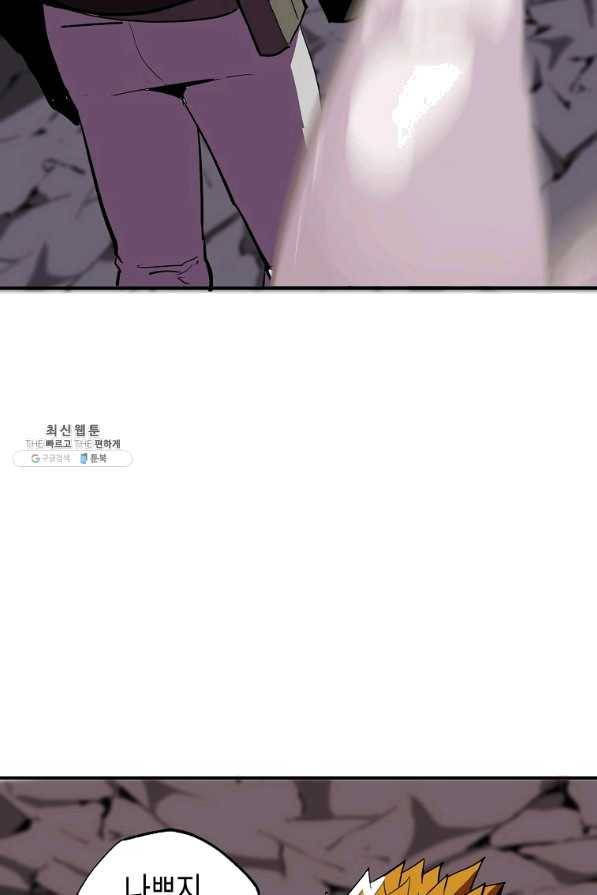 쥐뿔도 없는 회귀 27화 13