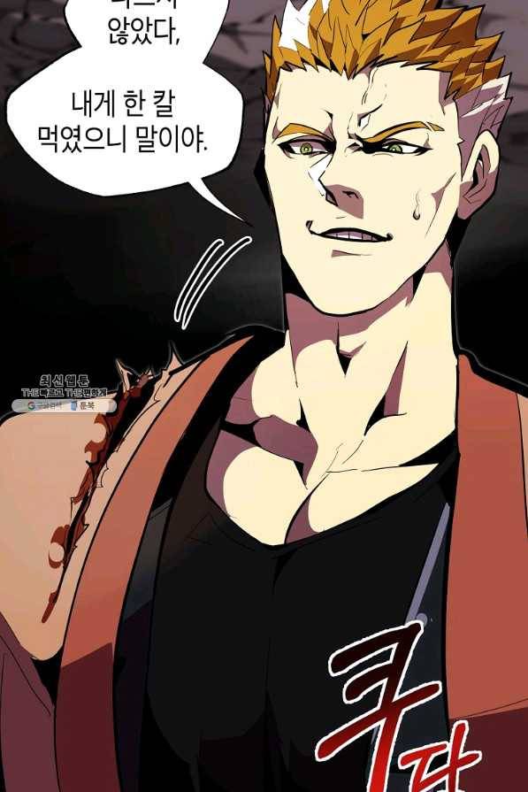 쥐뿔도 없는 회귀 27화 14