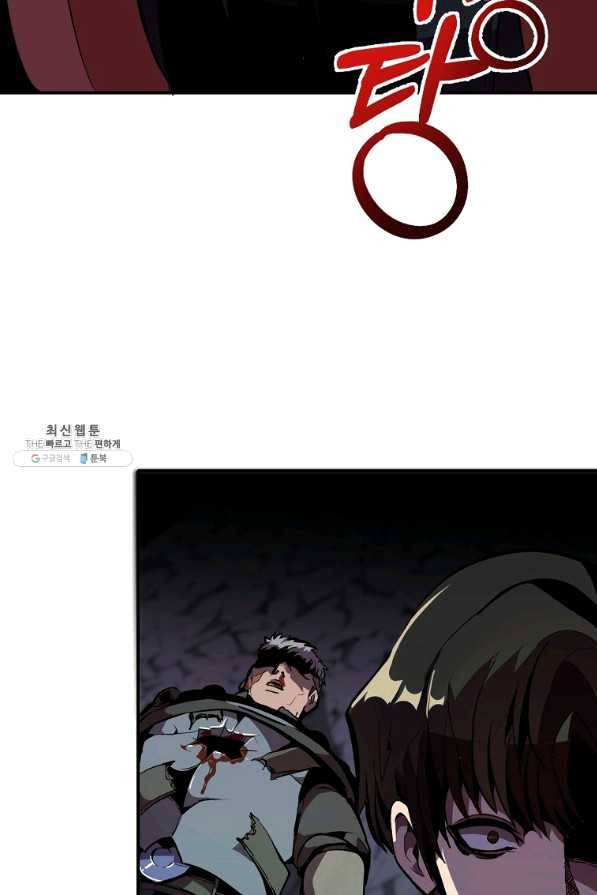 쥐뿔도 없는 회귀 27화 15
