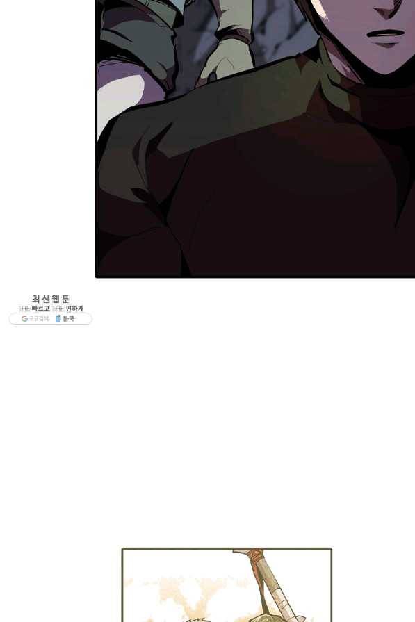 쥐뿔도 없는 회귀 27화 16