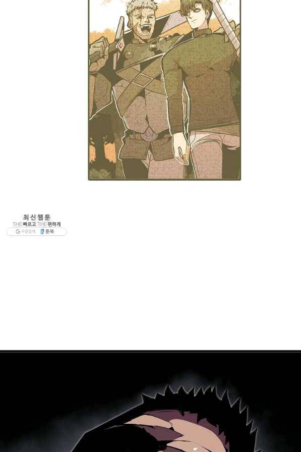 쥐뿔도 없는 회귀 27화 17