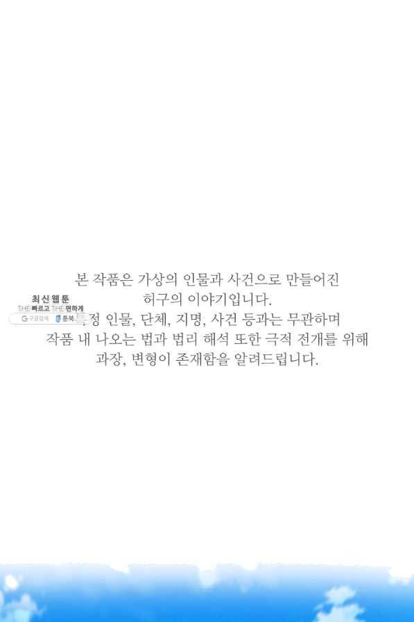 이것이 법이다 48화 1