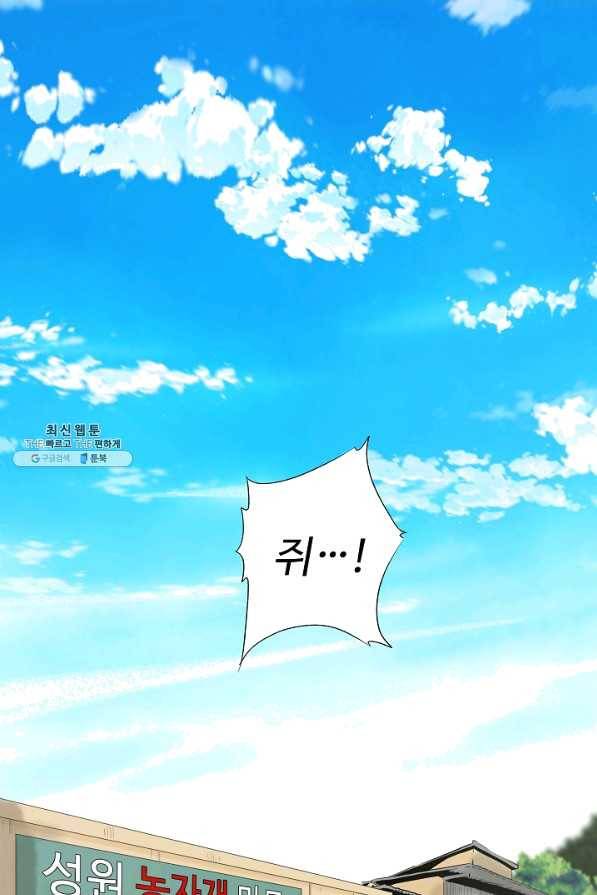 이것이 법이다 48화 2