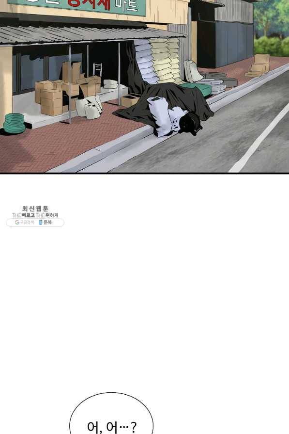 이것이 법이다 48화 3