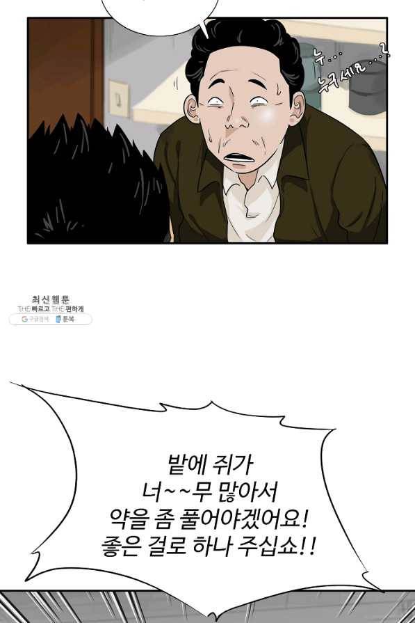 이것이 법이다 48화 4