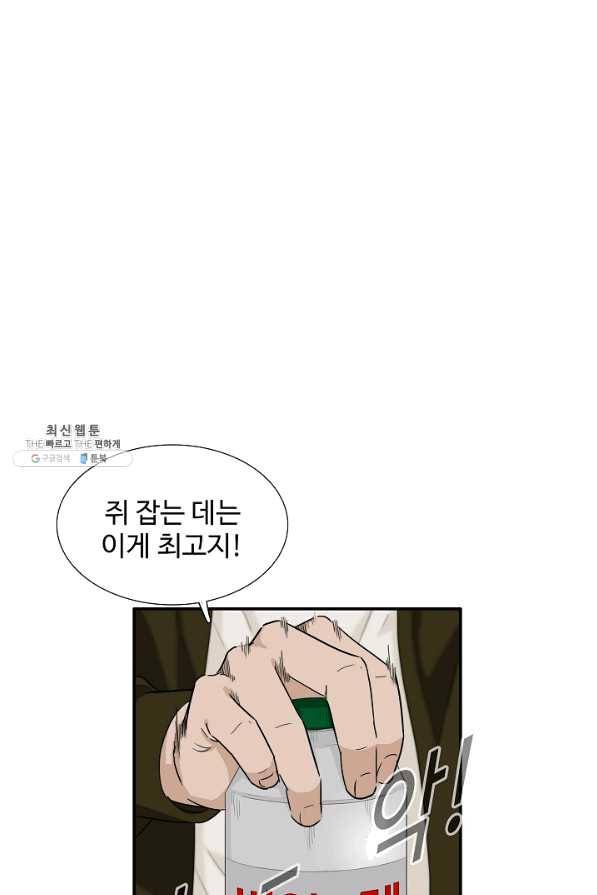이것이 법이다 48화 6