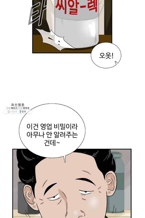 이것이 법이다 48화 7