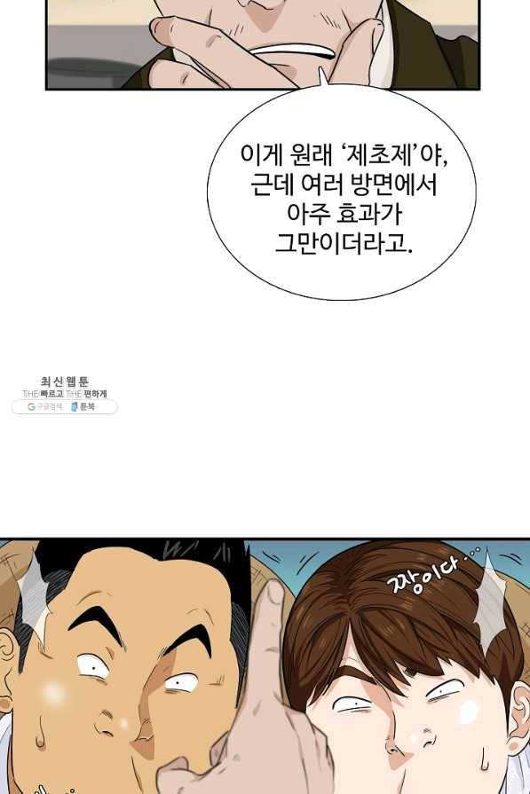 이것이 법이다 48화 8