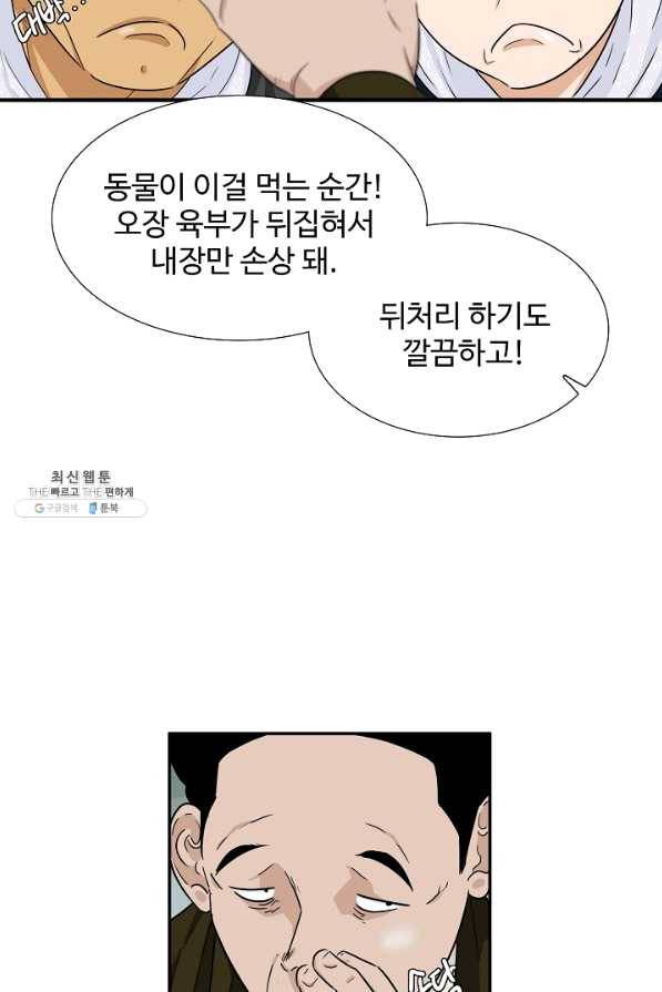이것이 법이다 48화 9