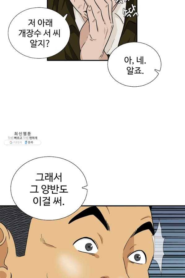 이것이 법이다 48화 10