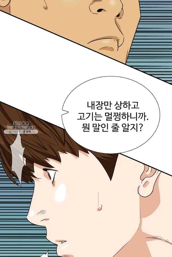 이것이 법이다 48화 11