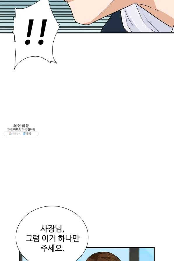 이것이 법이다 48화 12