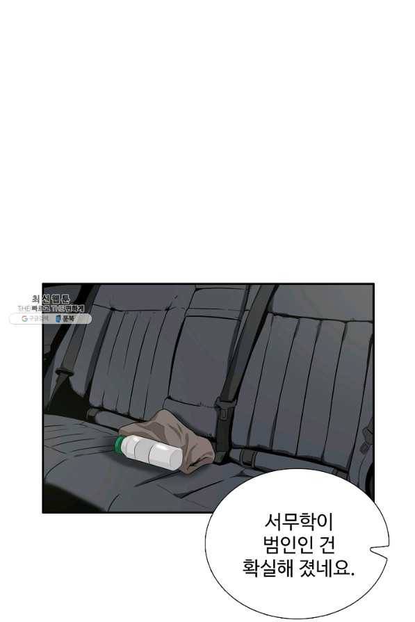 이것이 법이다 48화 17