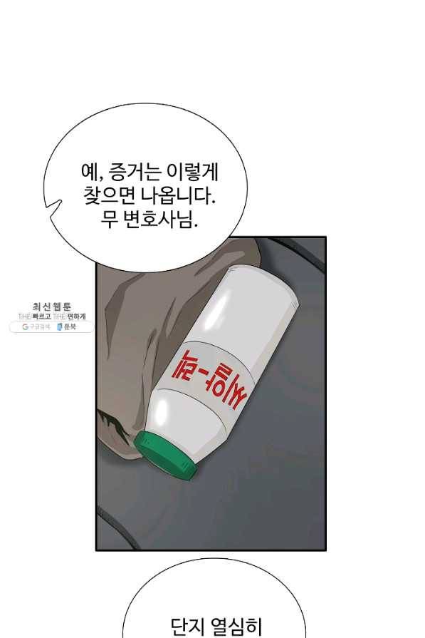 이것이 법이다 48화 18