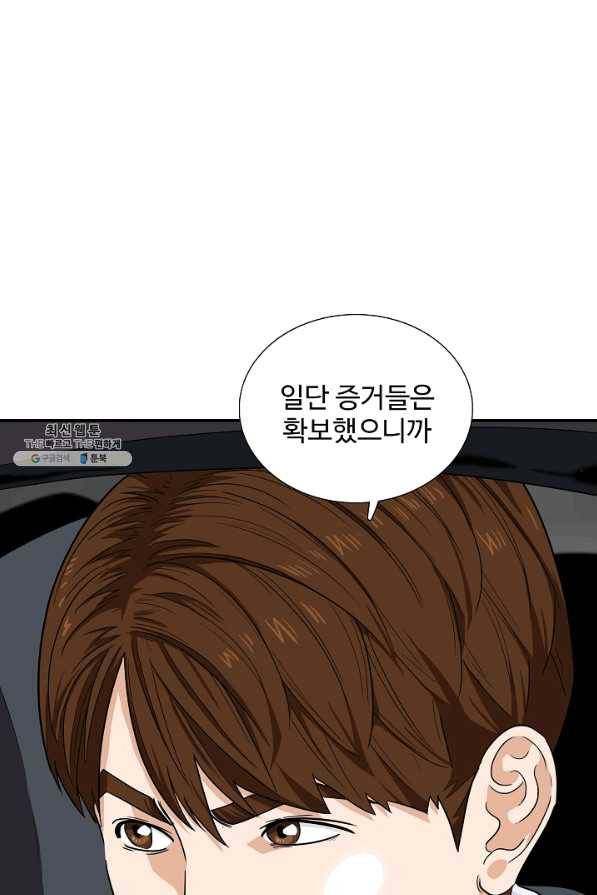 이것이 법이다 48화 20