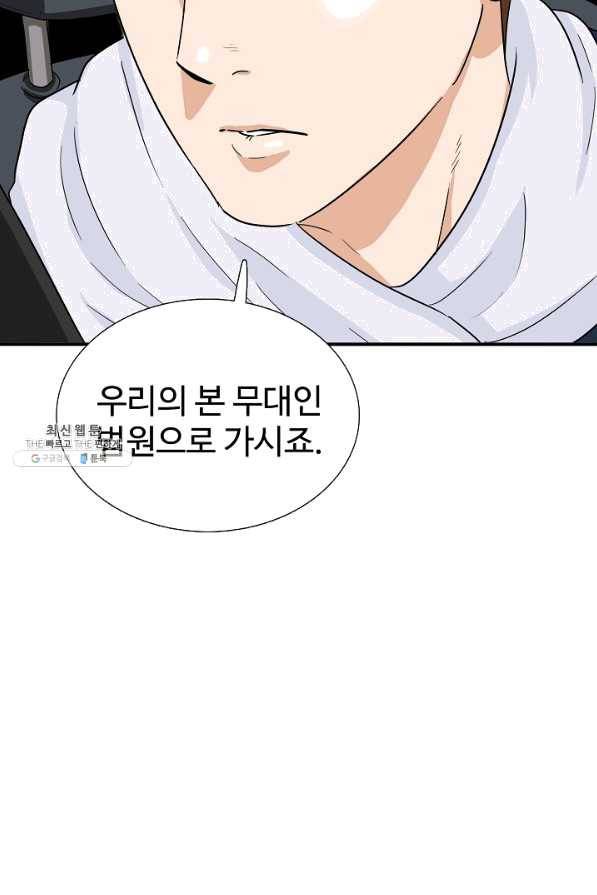 이것이 법이다 48화 21