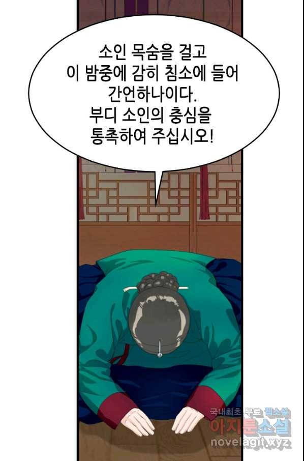 화홍 2부 94화 5