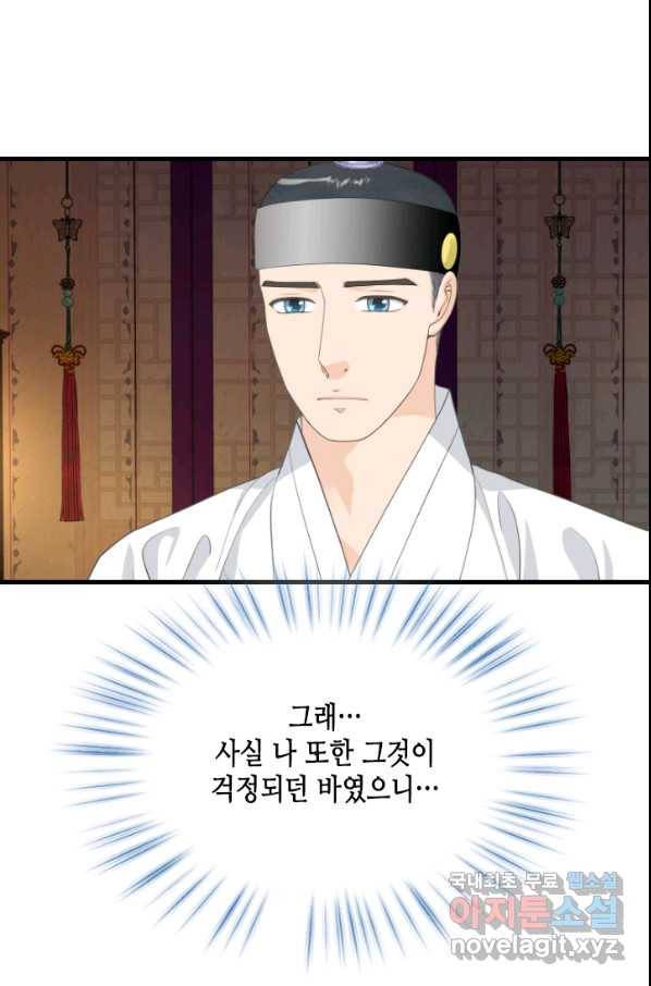 화홍 2부 94화 6